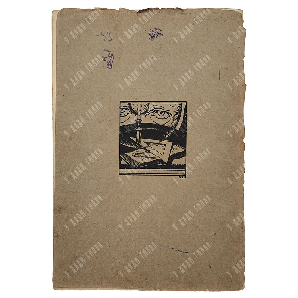 Выставка картин К. Ф. Юона к 25-летию художественной деятельности: каталог. – М.: Третьяковская гале