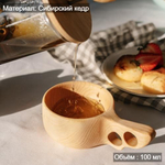 Деревянная кукса из кедра для напитков 100 мл. C66