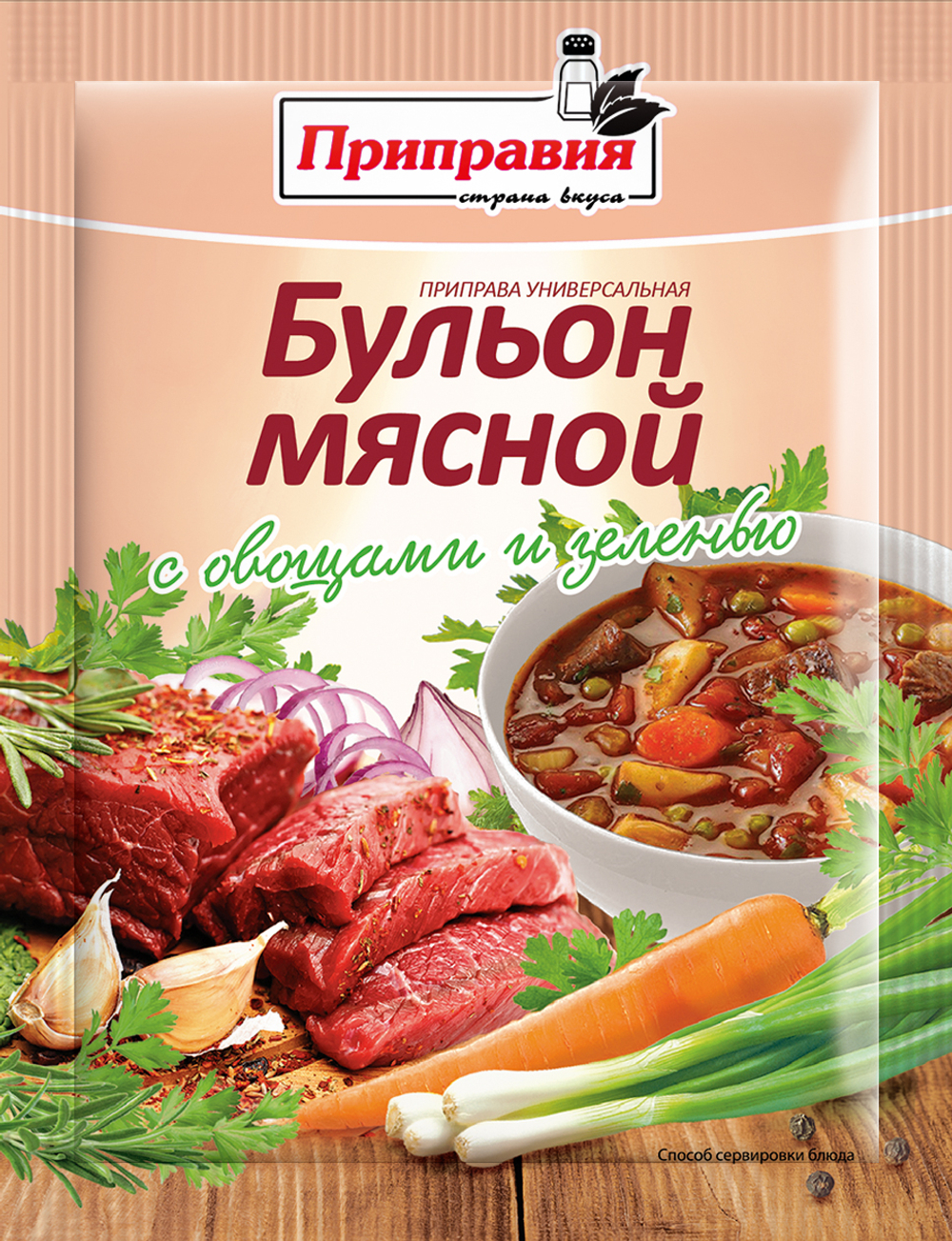 Приправа универсальная "Бульон мясной с овощами и зеленью" 75г