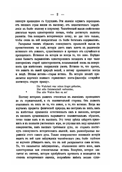 История политических учений. Часть 1 | Б. Н. Чичерин