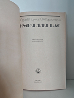 Химия для вас