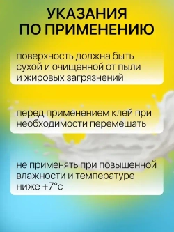 Клей ПВА Строительный Master Klein 0.9 кг / повышенная адгезия и прочность, противогрибковая добавка