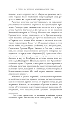 Краткая история Древнего Рима