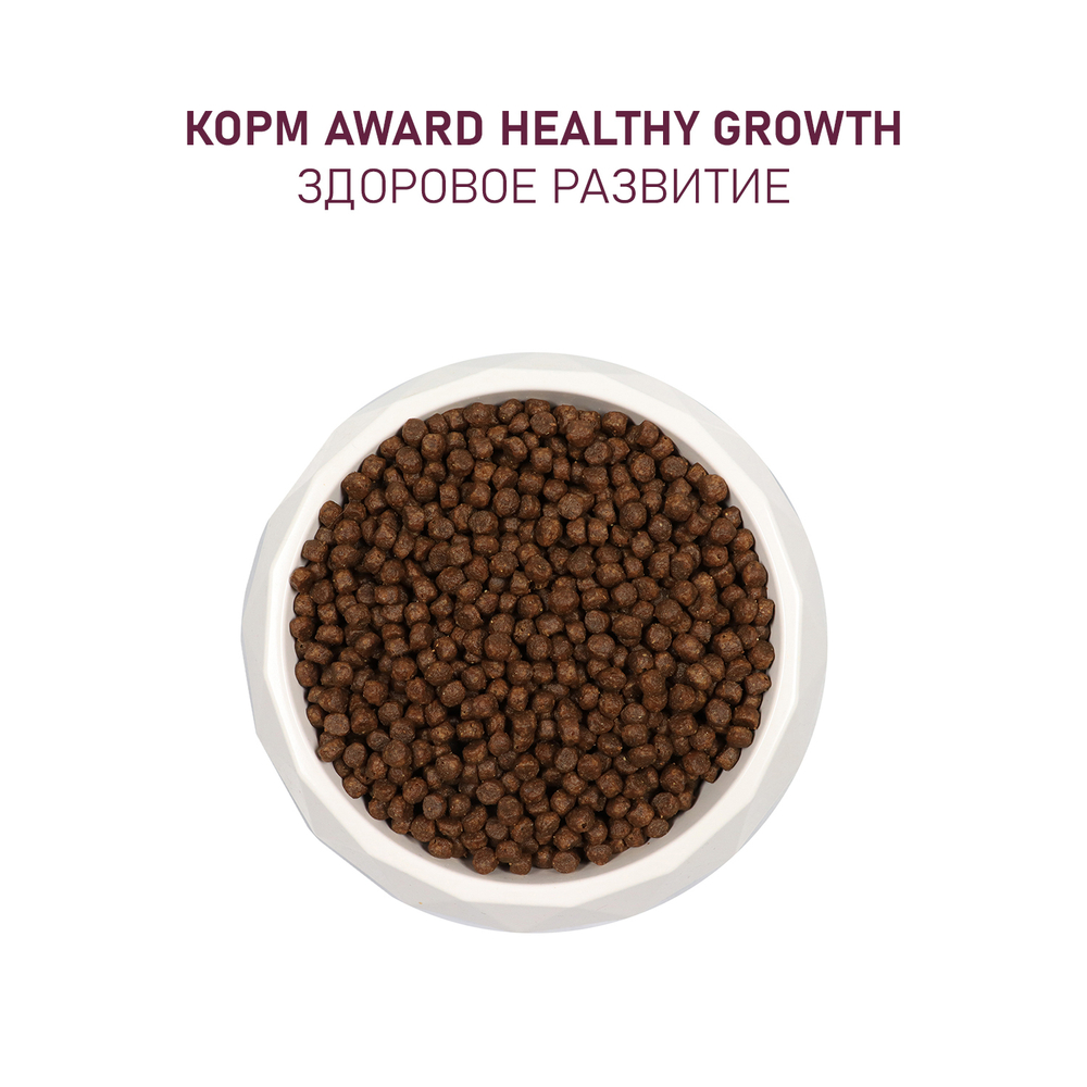 Сухой корм AWARD Healthy growth для котят от 1 месяца, беременных и кормящих кошек с индейкой и курицей с добавлением рыбьего жира и семян льна 10кг