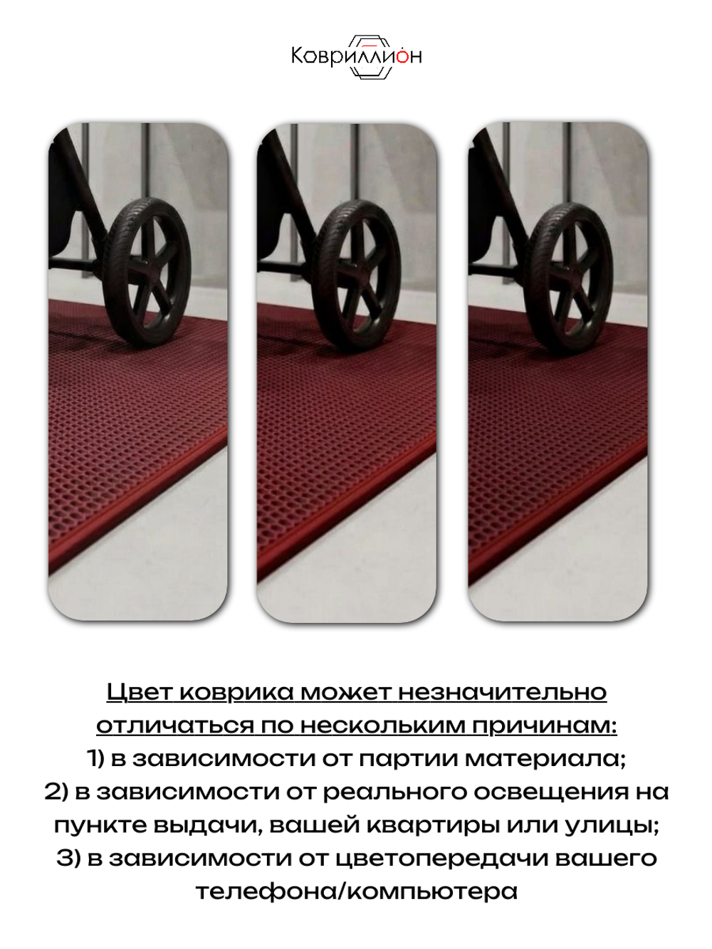 Коврик ЭВА под детскую коляску для близнецов, 80х150 см