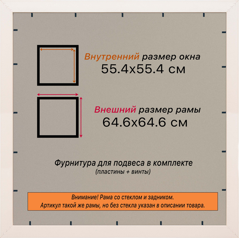 Рамка 55x55 для постера и фотографий RPS1021700-04