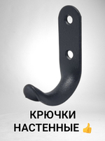 Крючки металлические для одежды в прихожую настенные