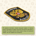 Нашивка на одежду, патч, шеврон на липучке "Грибные войска" (Черный) 7х9 см