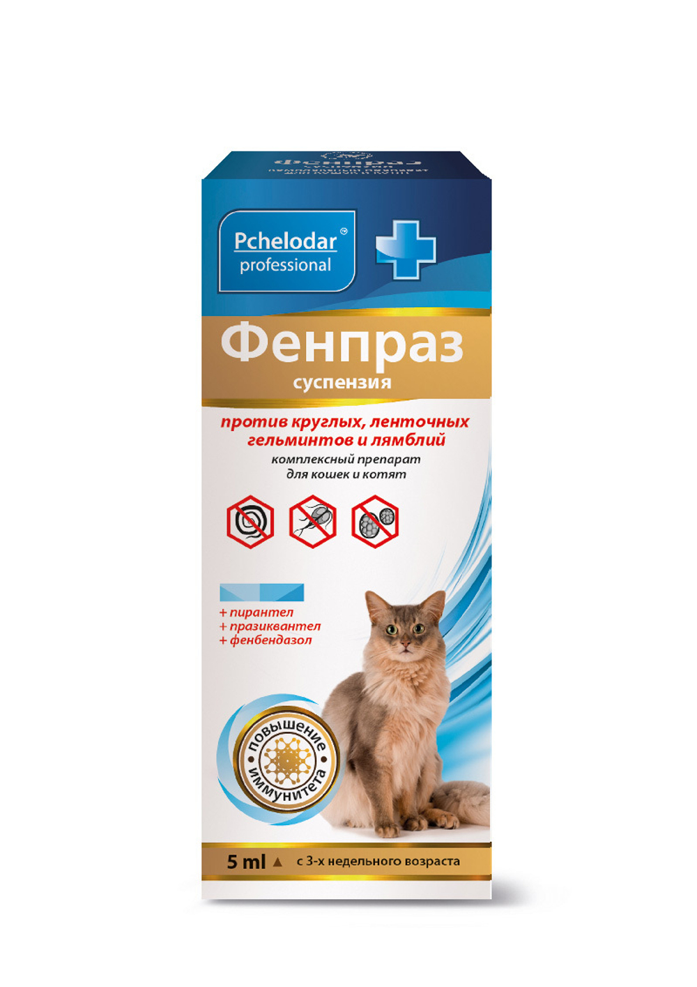 ФЕНПРАЗ Суспензия от глистов для кошек, 5 мл