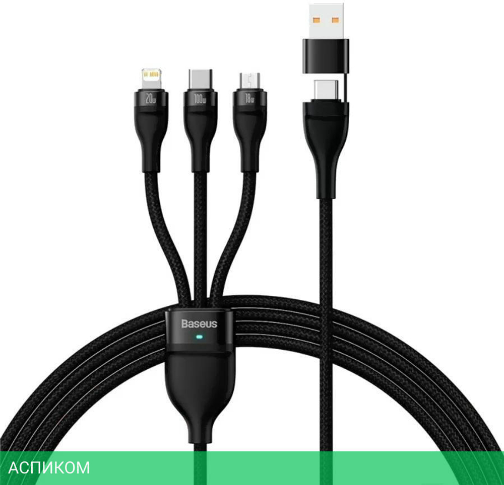 Кабель Baseus Flash Series II 1.2m Black (CASS030101)