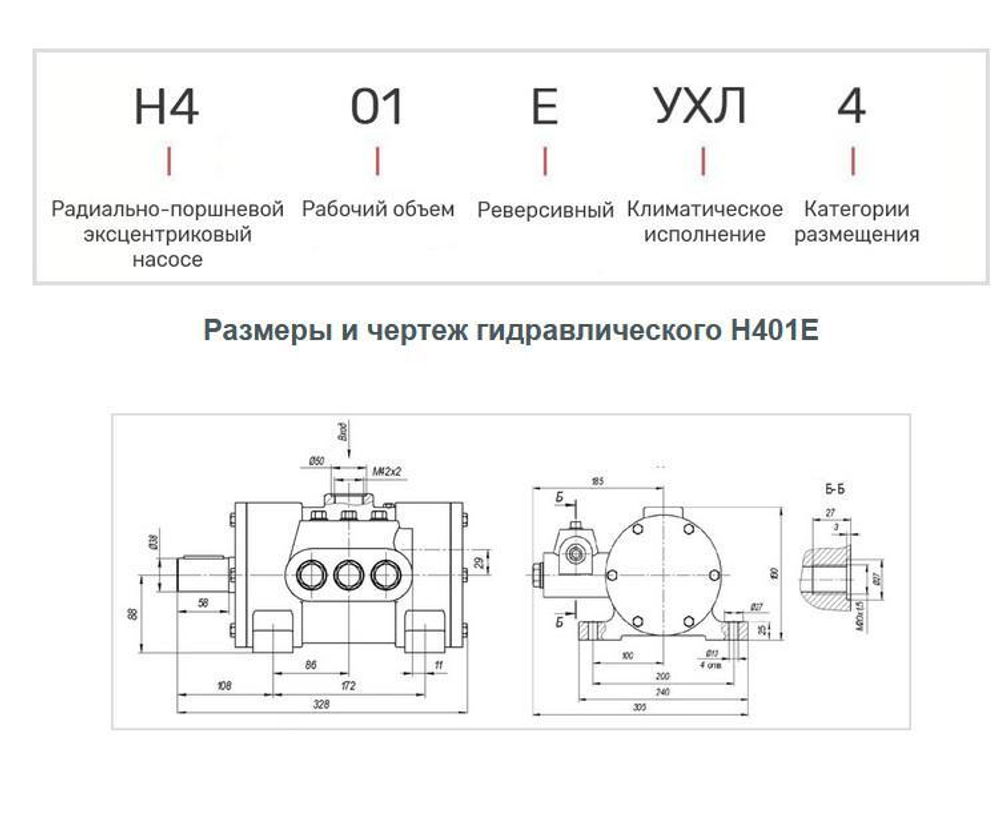 Н401УР