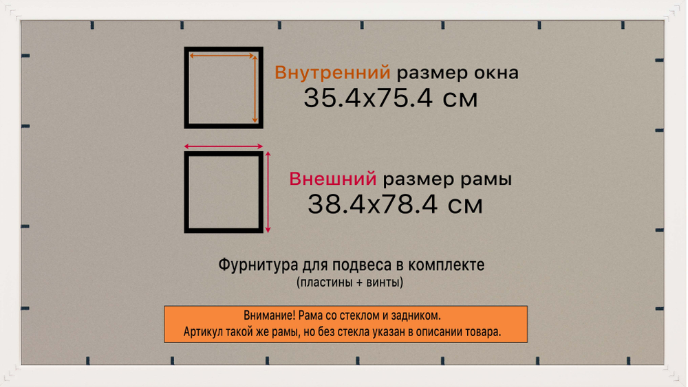 Рамка 35x75 для постера и фотографий RPS0572233-07(D1G)