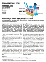 Костюм зимний Russian mission (куртка+полукомбинезон)