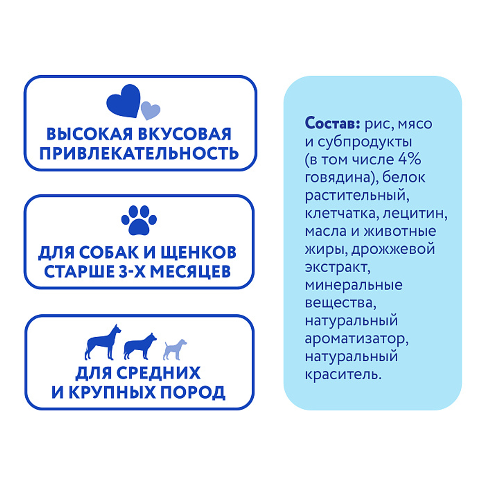 Лакомство для собак Мнямс ДЕНТАЛ "Зубной снек" с говядиной 95г, 40 шт