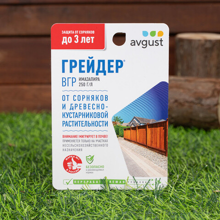 ГРЕЙДЕР AVGUST мощное средство от сорняков 10мл.