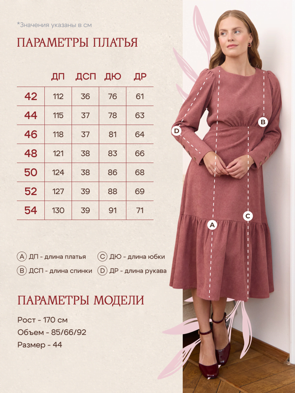 Платье с широкими манжетами