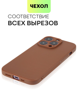 Чехол BROSCORP для Apple iPhone 14 Pro оптом (арт. IP14PRO-CARBONE-BROWN)