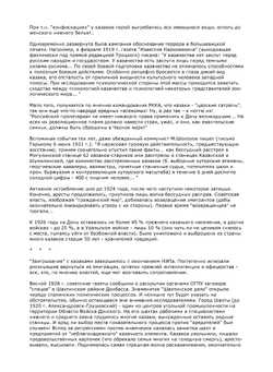 Незабываемое. 1945-1956 гг. | Нет автора