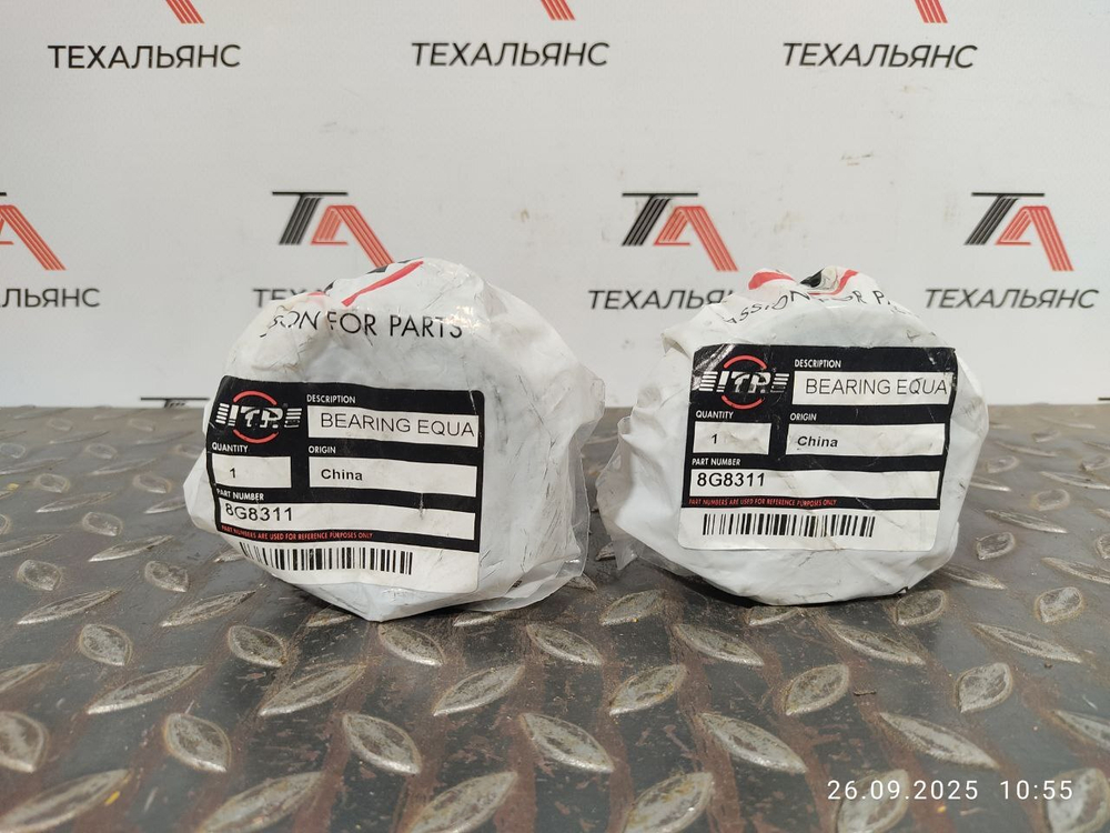 Втулка 8G-8311