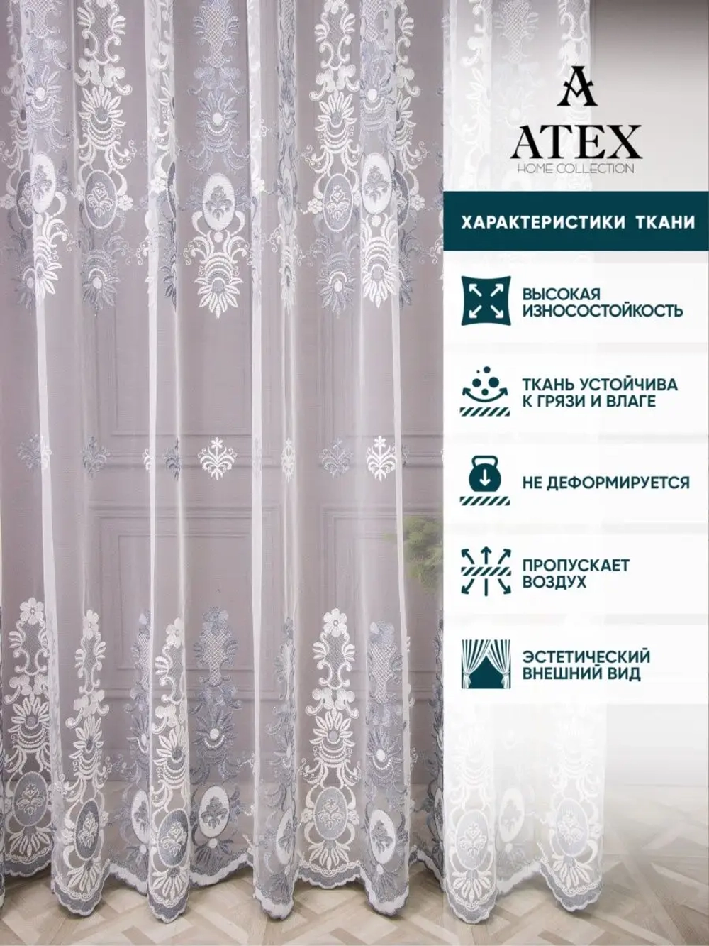 Отрез ткани Тюль вышивка ткань для штор