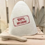Шапка банная классическая с вышивкой «100% мужик» (без упаковки)