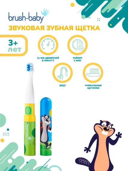 Зубная щетка электрическая Brush-Baby Go-Kidz Mikey звуковая от 3 лет