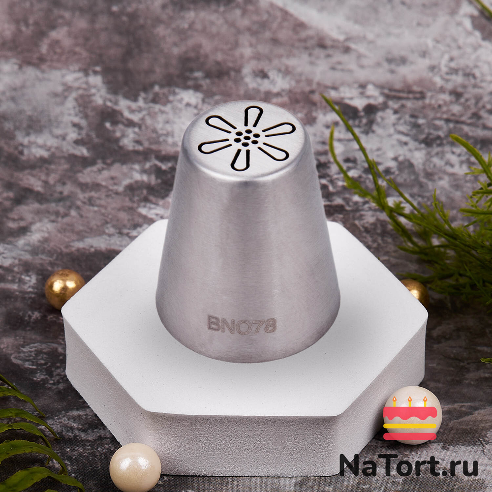 Насадка кондитерская NO78