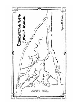 История города Ростова на Дону | А.М. Ильин