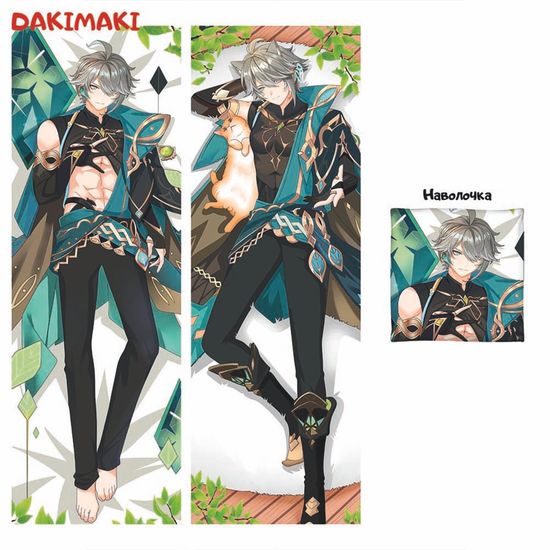 Дакимакура Аль Хайтам арт. 0998