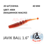 Javik Ball 40 мм - силиконовая приманка от River Fish (20 шт)