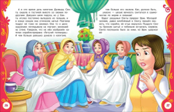 Сказки и легенды народов мира. Все лучшие сказки