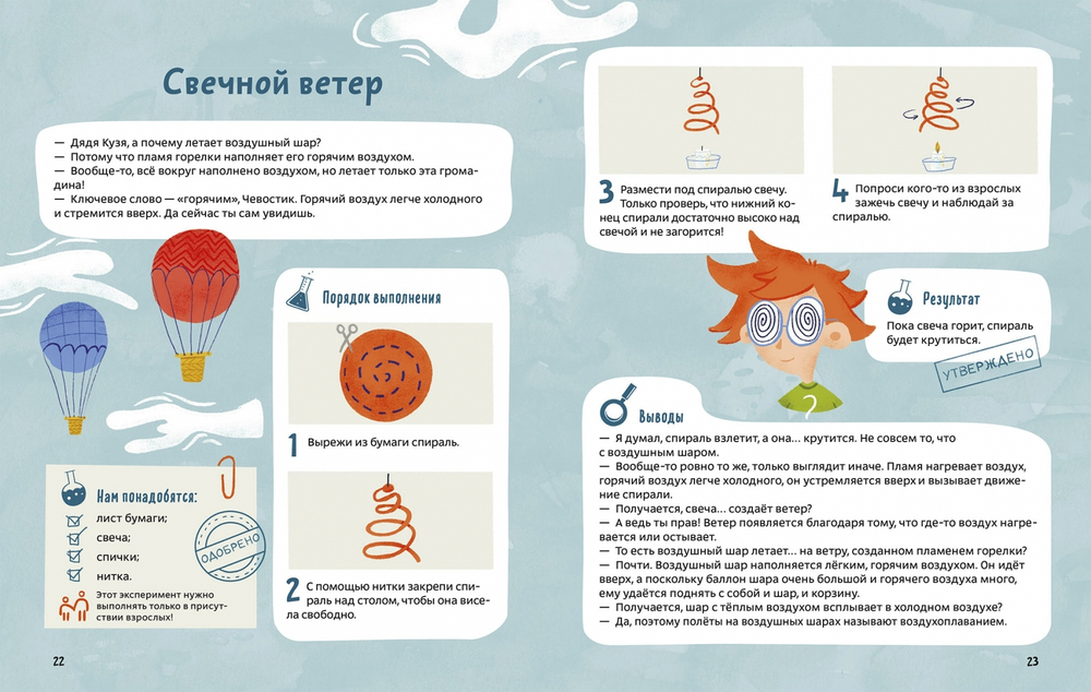 Весёлые опыты по физике. Умные опыты (мягкая обложка)