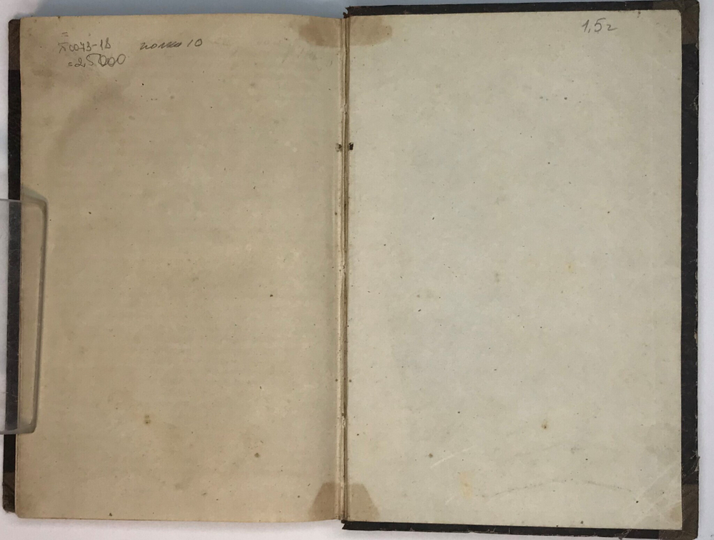 Практическое изучение французского языка по методе Оллендорфа.  Сост. и изд. Л. Герцберг. 1865 г