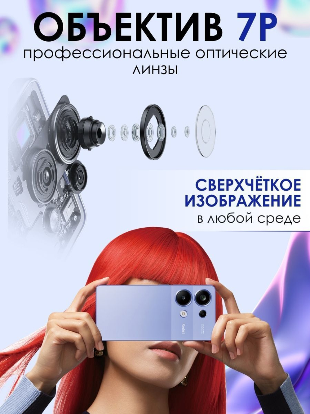 Смартфон Xiaomi Redmi Note 13 Pro 4G 12/512GB лавандово-фиолетовый