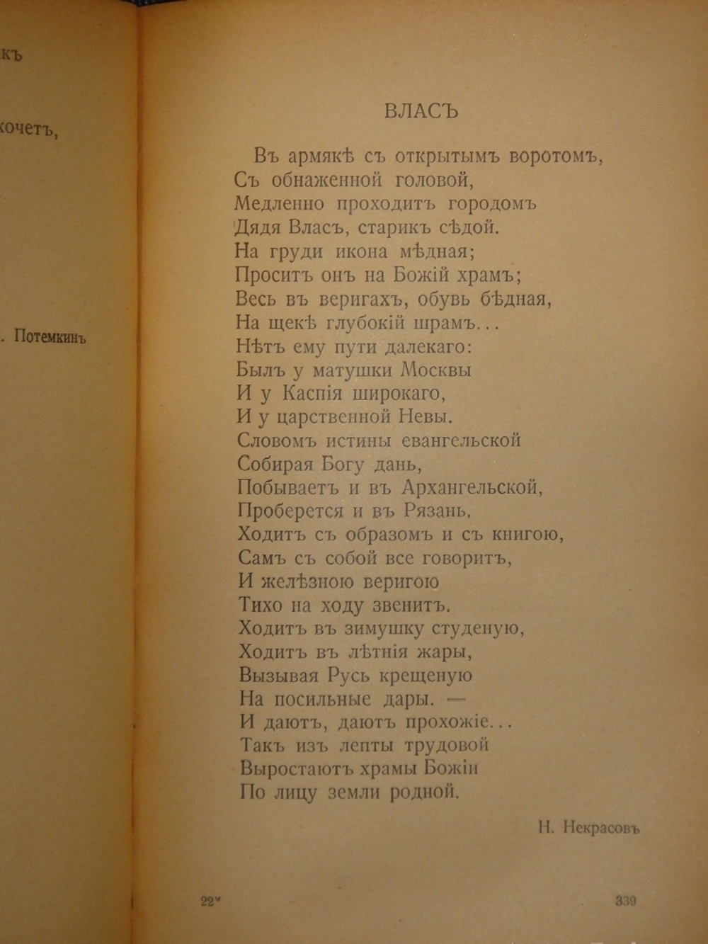 "Радуга. Русские поэты для детей". Составил Саша Чёрный. 1922г.