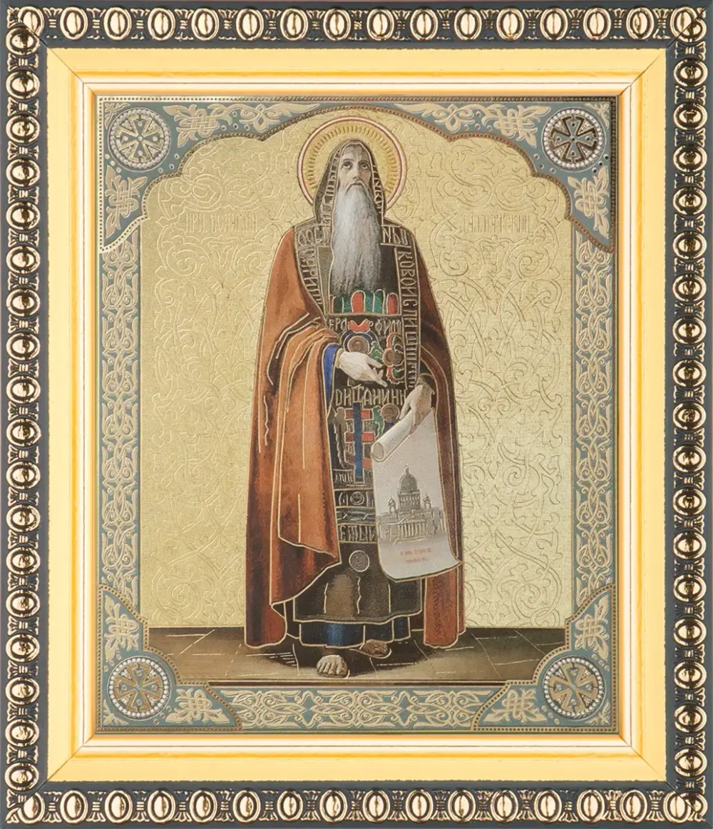 Икона "Исаакий Далматский" 10х12 в раме 13х15