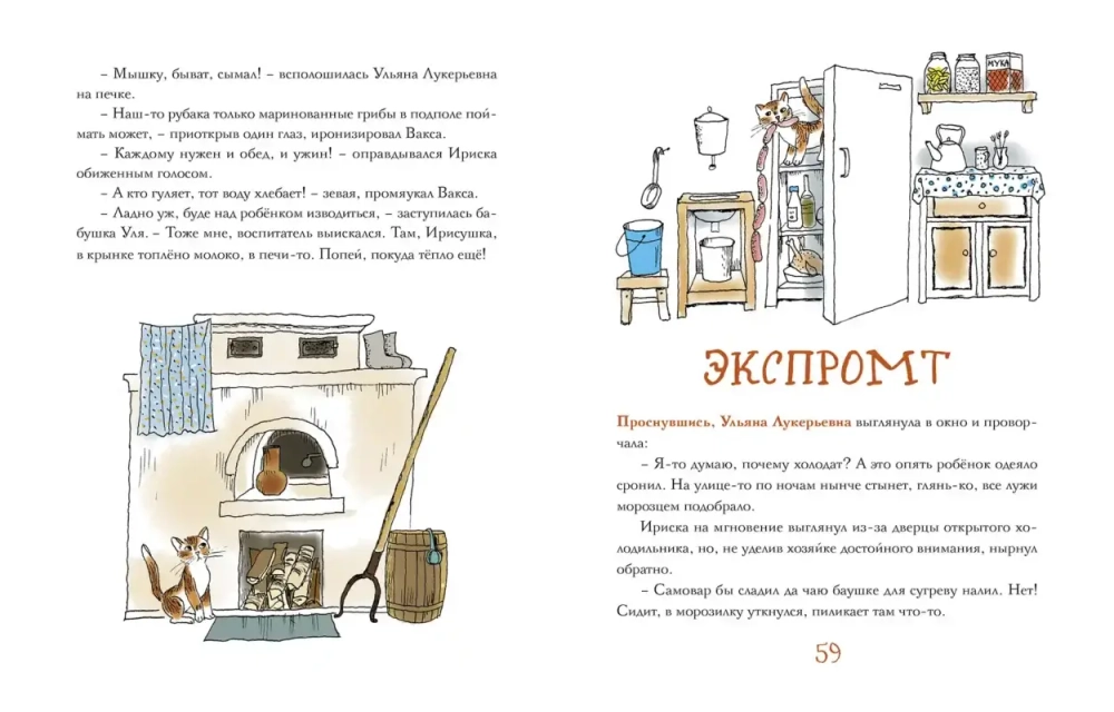 Изба-читальня