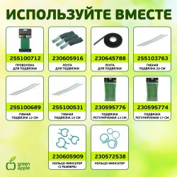 GFPN12-45 GREEN APPLE Сеть садовая 4*5м