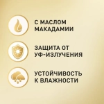 Wellaflex Лак для волос "POWER HALT" (5) ультрасильная фиксация 250мл