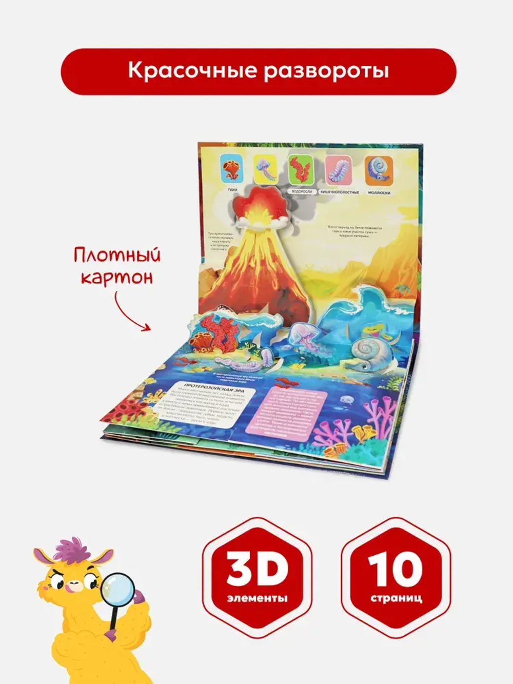 POP UP энциклопедия