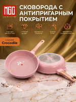 Набор посуды для готовки MGC серии Crocodile  для всех типов плит с антипригарным покрытием, розовый, 9 предметов