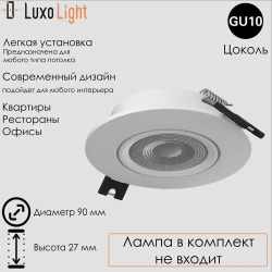 Светильник точечный встраиваемый LuxoLight Plast LUX0103700 потолочный круглый белый GU10