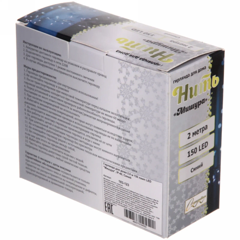 Гирлянда для дома 2,0 м 150 ламп LED «Мишура», IP-40, Синий