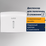 Диспенсер для полотенец LAIMA PROFESSIONAL BASIC (Система H2), Z-сложения, белый, ABS.