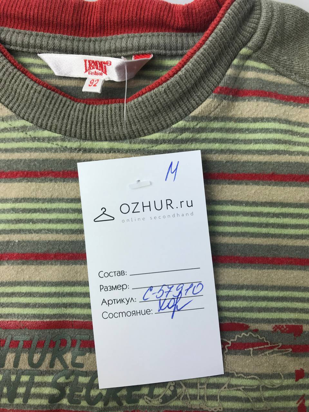 Джемпер Lemmi в полоску на 2 года