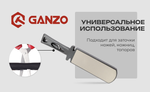 Точилка для ножей Ganzo Pro Sharp