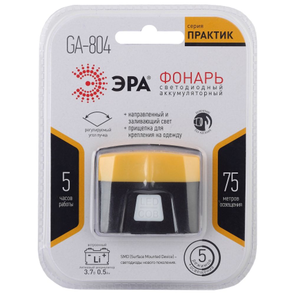Фонарь налобный светодиодный ЭРА Рабочие GA-804 аккумуляторный яркий 4 режима желто-черный