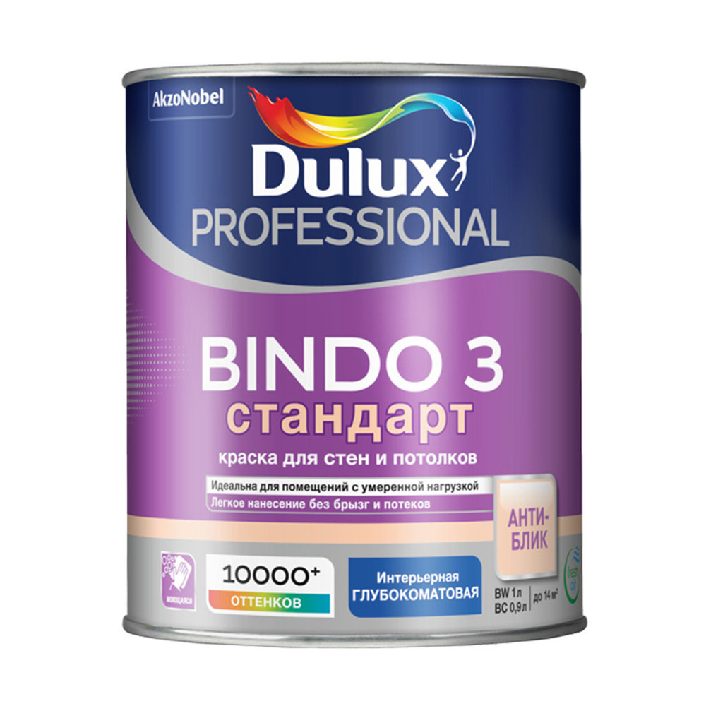 Краска для стен и потолков Dulux Professional Bindo 3 глубокоматовая база BC