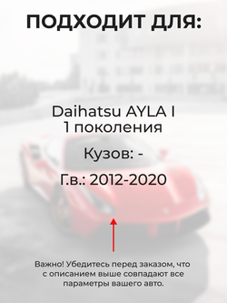Ремкомплект ограничителей дверей Daihatsu AYLA (I) (2 двери, тип 8) 2012-2020