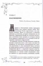 Слава Богоматери. Земная жизнь Пресвятой Богородицы на основании Священного Писания и Церковных преданий